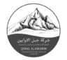 شركة جبل الأوابين للتجارة العامة والاستيراد والتصدير المحدودة